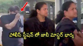 Jani Master Wife Ayesha At Narsingi Police Station | Jani Master Wife Latest Video | News Buzz