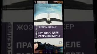 КНИГИ FIX PRICE // Книжные новинки