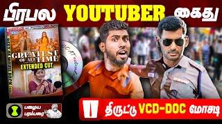 Tamilr@ckers Admin Arrested - is Piracy Wrong? 