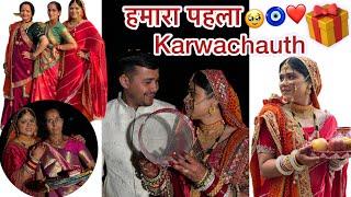 Shaadi k Baad Hamara Pehla Karwachauth️Hum Dono ne Rkha Ek Dusre k Liye Fast