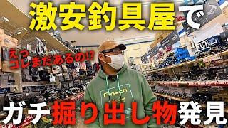 やっぱりこの店良いわ…軽い気持ちで買い物に寄った店で、予想外の掘り出し物リールを見つけてしまいました。