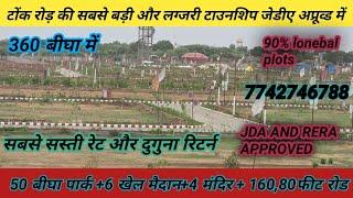 JDA APPROVED PLOT IN TONK ROAD JAIPUR | Plot In Jaipur | Plot In Vatika Road | 7742746788