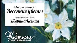 Презентация "Весенний букет"