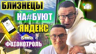 ФОТОКОНТРОЛЬ ЯНДЕКС! КАК ОБОЙТИ ? КАК ОБМАНУТЬ ЯНДЕКС