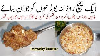 طاقت سےبھرپورایک چمچ کھالیں اپنی عمرسے10سال کم محسوس کرینگے Immunity Booster Gond ka Halwa Recipe