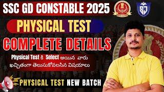 SSC GD Constable Physical Training Guidance & New Batch Announcement | Join Now! 