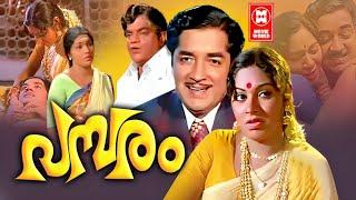 Pambaram Malayalam Full Movie | Prem Nazir | Shubha | Kaviyoor Ponnamma | Malayalam Old Movies