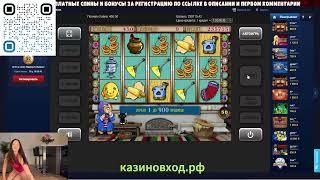 ПЕЧКИ ЛАВОЧКИ Азартная Игра на Слоте в Лев Казино