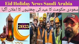 Eid holiday news today | Eid holidays 2025