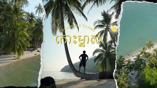 Travel to Pineapple Island in Cambodia