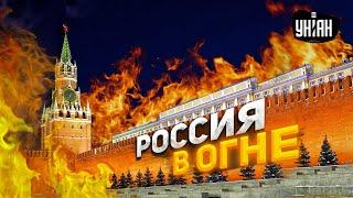  Россия в огне! Пылает Москва и Ростов: страну охватили загадочные пожары