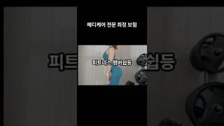 메디케어 어드밴티지란? #메디케어 #최정 보험 #미국건강보험