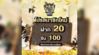 โปรฝาก20รับ100 มีวอลเลท เเคชเเบ็ก ล่าสุด