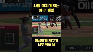 사람을 미치게하는 게임 #컴투스프로야구v25