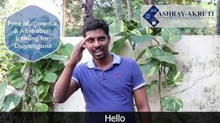 Sami Ullahkhan Success Story | Free Multimedia & Animation Training for Divyangjans | Ashray Akruti