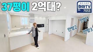 ※전액대출가능※ 주차만 150?! 땡처리 2억대 대형고급빌라 / 7053