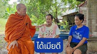 ได้เมียดี ร่วมทำบุญธรรมะสัญจรเมตตาธรรม ธ.กรุงไทย เลขที่บัญชี 140-003-2202 ชื่อพระราชวัชรญาณรังษี