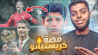 كريستيانو رونالدو : سأصبح أفضل لاعب في العالم  #1