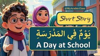 A Day at School يَوْمٌ فِيْ المَدْرَسَةِ | Learn Arabic Through Short Stories #learnarabic #arabic