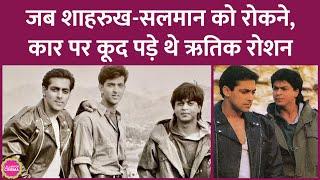 Hrithik Roshan ने Shahrukh Khan, Salman Khan की Karan Arjun का मज़ेदार किस्सा सुनाया | Rakesh Roshan