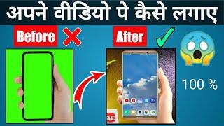 YouTube video me phone screen kaise lagaye | How to set mobile screen for youtube videos