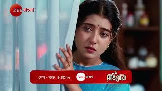 Mithijhora | সোম - শুক্র | 9:30 PM | Promo | Zee Bangla