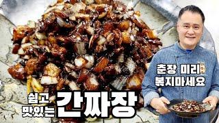 맛있는 간짜장 만들어 보기