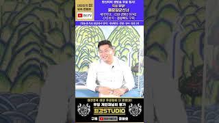 풍운장군선녀 #용한점집 최강스튜디오 운세 사주 경북점집 구미점집