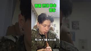 짬별 안내방송