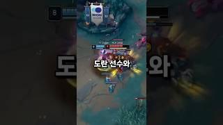 도란 선수와 제우스 선수가 맞붙습니다!!