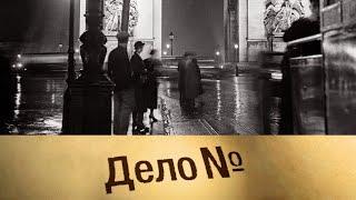 Зинаида Гернгросс: контрреволюция по убеждению. Дело N @SMOTRIM_KULTURA