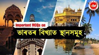 Famous Places In Indian || ভাৰতৰ বিখ্যাত স্থানসমূহ || Important For Assam Government Examination.