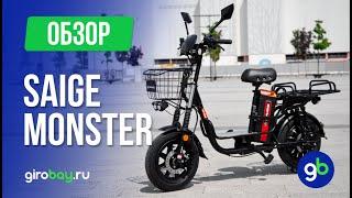 ‍️ SAIGE MONSTER: Лучший электровелосипед для курьеров и доставки за свою цену!  Новинка 2025 г.
