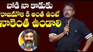 RGV Hilarious Comments On SS Rajamouli Beard | Vijayendra Prasad | TFPC