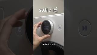 건조기 관리, 이렇게 두 가지만 하세요! #shorts
