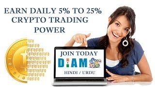 DIAM : CRYPTO TRADING COURSE in Hindi & Urdu Earn Daily Upto 1% to 5% of Your Investment 2017