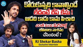 ఆడది కాదు కామ పిశాచి | RJ Shekar Basha Exclusive Interview With Swapna | iDhera jeevitham | iDream