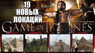  ОБЗОР ГЛОБАЛЬНОГО ДОПОЛНЕНИЯ ДЛЯ ИГРЫ ПРЕСТОЛОВ Mount and Blade 2 Bannerlord