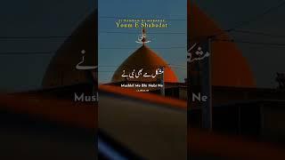 YOUM E SHAHADAT MOLA E KAINAT || #trending ||#shorts