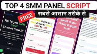 Top 4 SMM PANEL SCRIPT| Best smm panel script | Free smm panel script | How to Free smm panel