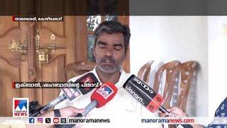 പത്താംക്ലാസുകാരന്‍റെ കൊലപാതകം; നഞ്ചക്ക് കണ്ടെടുത്ത് പൊലീസ് | Shahabas Murder | Thamarassery