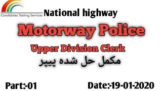 UDC Solved Paper Part 01 Motorway Police CTS Test Date 19-01-2020