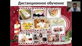 Алексей Моисеев "Как приготовить вкусный красивый торт для семьи и на заказ?"