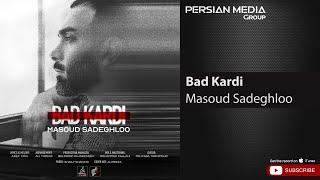 Masoud Sadeghloo - Bad Kardi ( مسعود صادقلو - بد کردی )