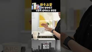 "가장중요한건 결국 OO" 좌우고찰 #건물매매 #부동산 #건물주
