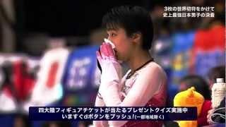 Yuzuru Hanyu & Winnie the Pooh