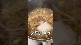 콩나물순두부탕 만들기 #완료기이유식 #아이주도이유식 #유아식 #아기국 #순두부요리