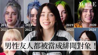 Billie Eilish回顧8年間每個不同自己！全球最多串流收聽榜單、性生活美滿、從痛恨到愛上巡演心路！｜人物專訪｜｜Vogue Taiwan