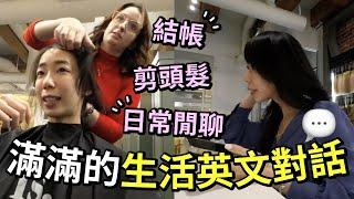 (全英文vlog回歸) 72 小時只說英文挑戰 學到的用法太道地了