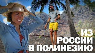 САМЫЙ БОЛЬШОЙ ВОДОПАД | Кругосветка на яхте, путешествие в Полинезию